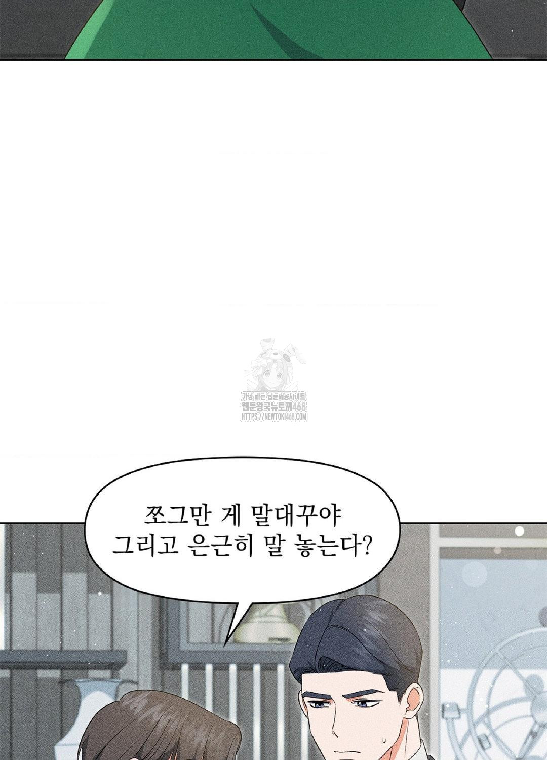 please-help-mister-raw-chap-18-91