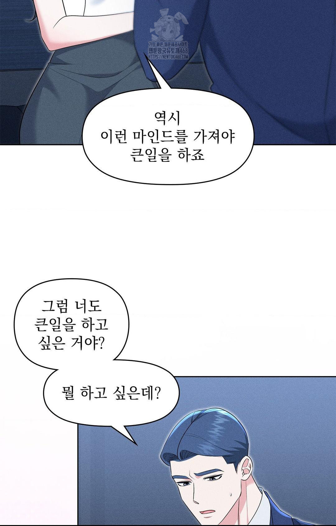 please-help-mister-raw-chap-21-76