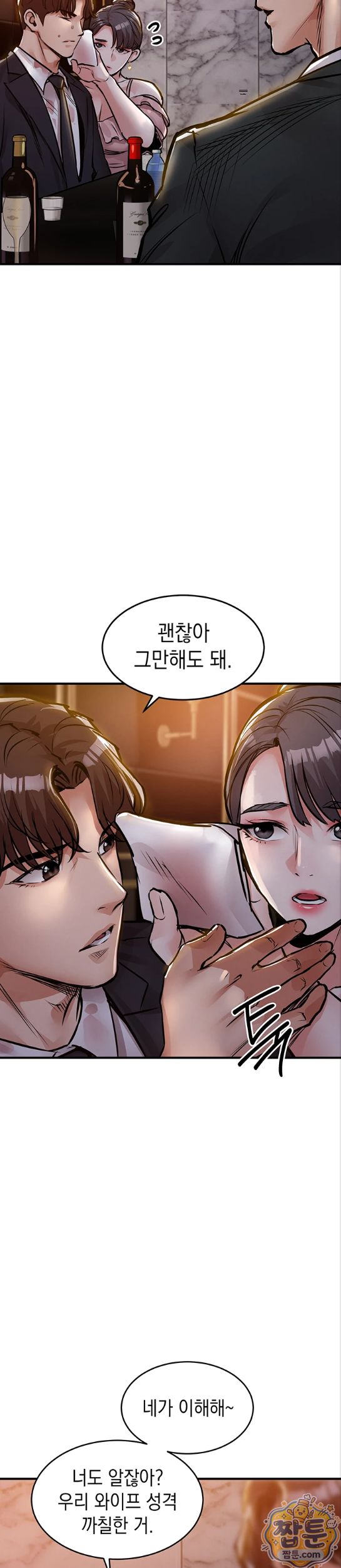 glorious-homecoming-raw-chap-63-23