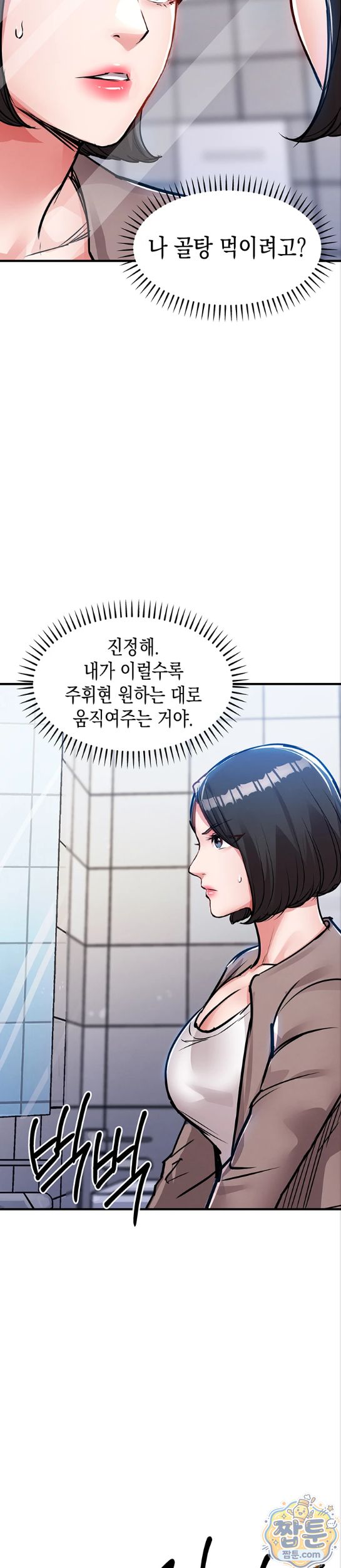 glorious-homecoming-raw-chap-63-26
