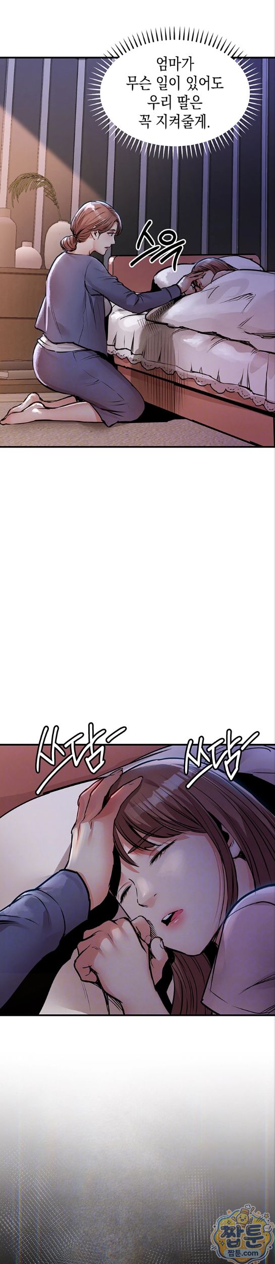glorious-homecoming-raw-chap-63-2