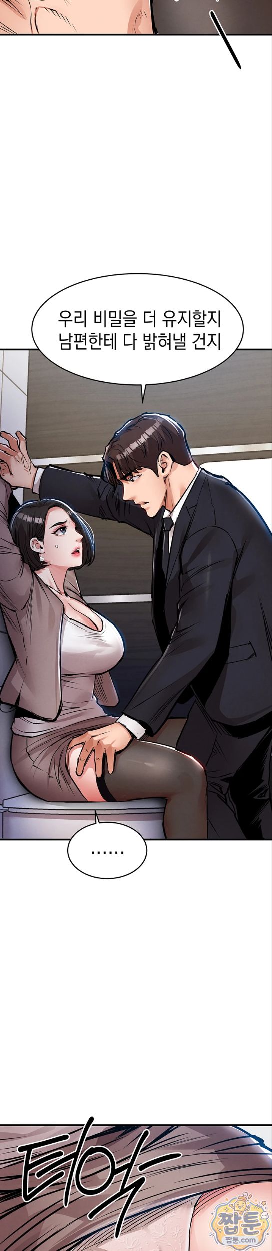 glorious-homecoming-raw-chap-63-35