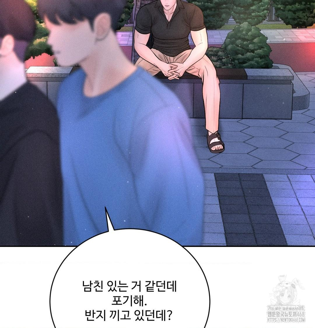 payment-for-the-ride-raw-chap-39-102