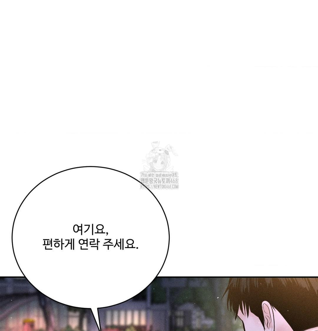 payment-for-the-ride-raw-chap-39-122
