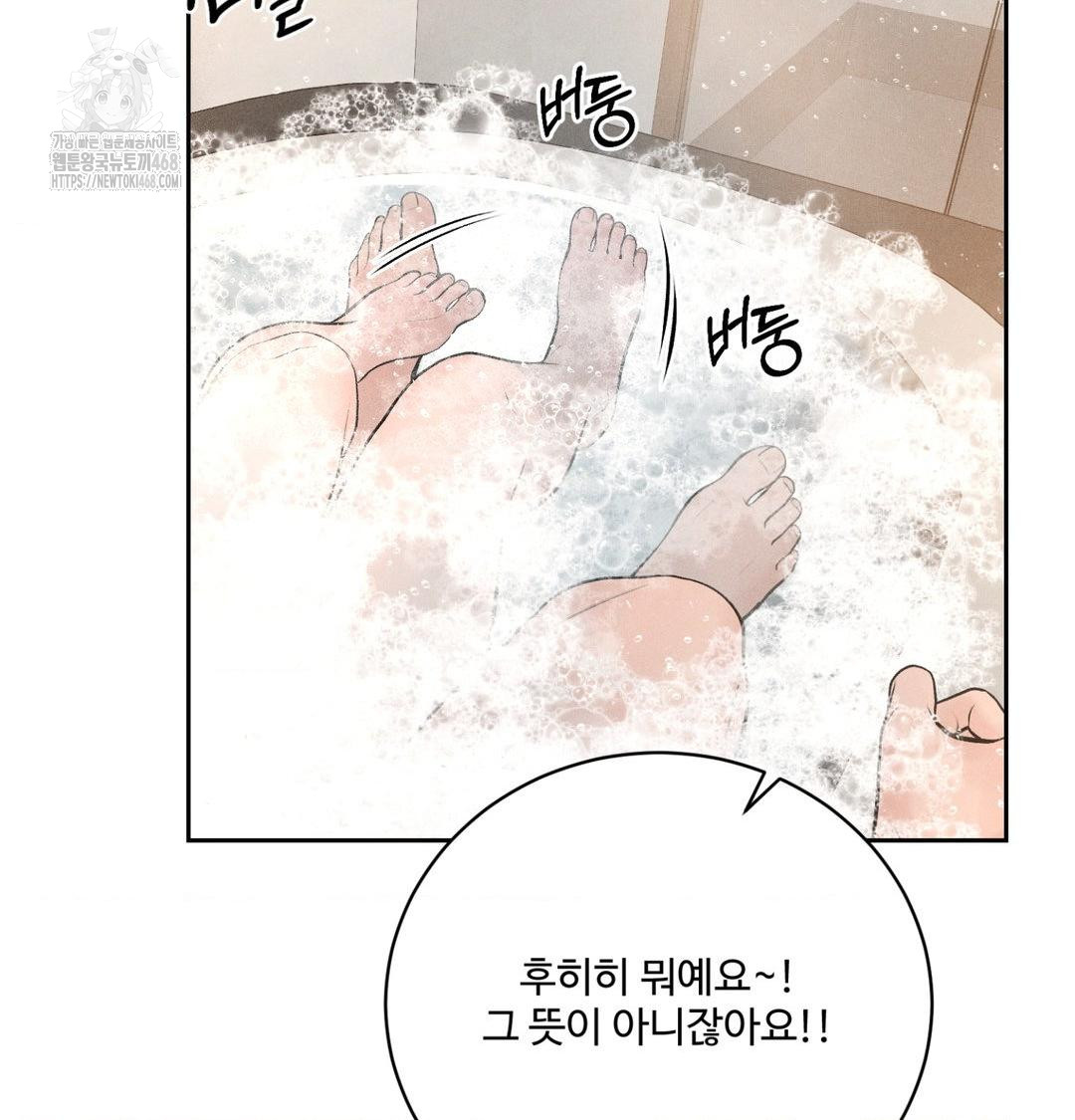 payment-for-the-ride-raw-chap-39-13