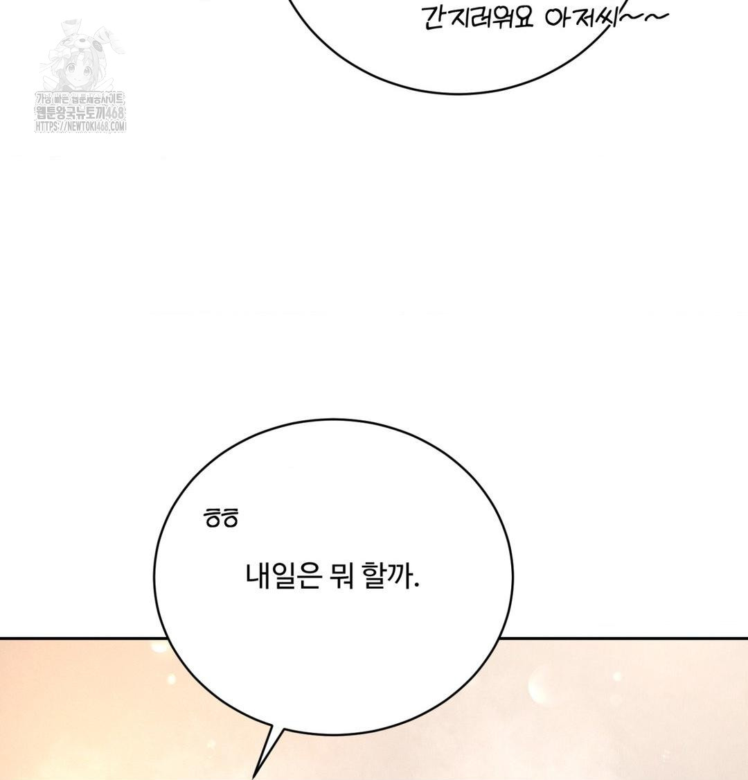 payment-for-the-ride-raw-chap-39-14