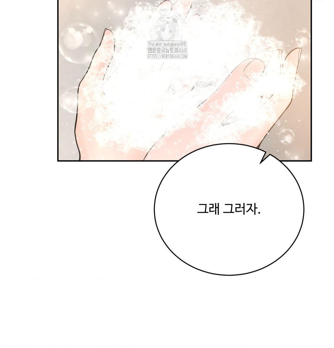 payment-for-the-ride-raw-chap-39-17