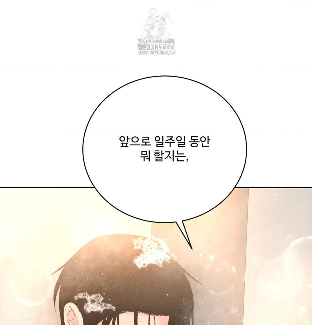payment-for-the-ride-raw-chap-39-18