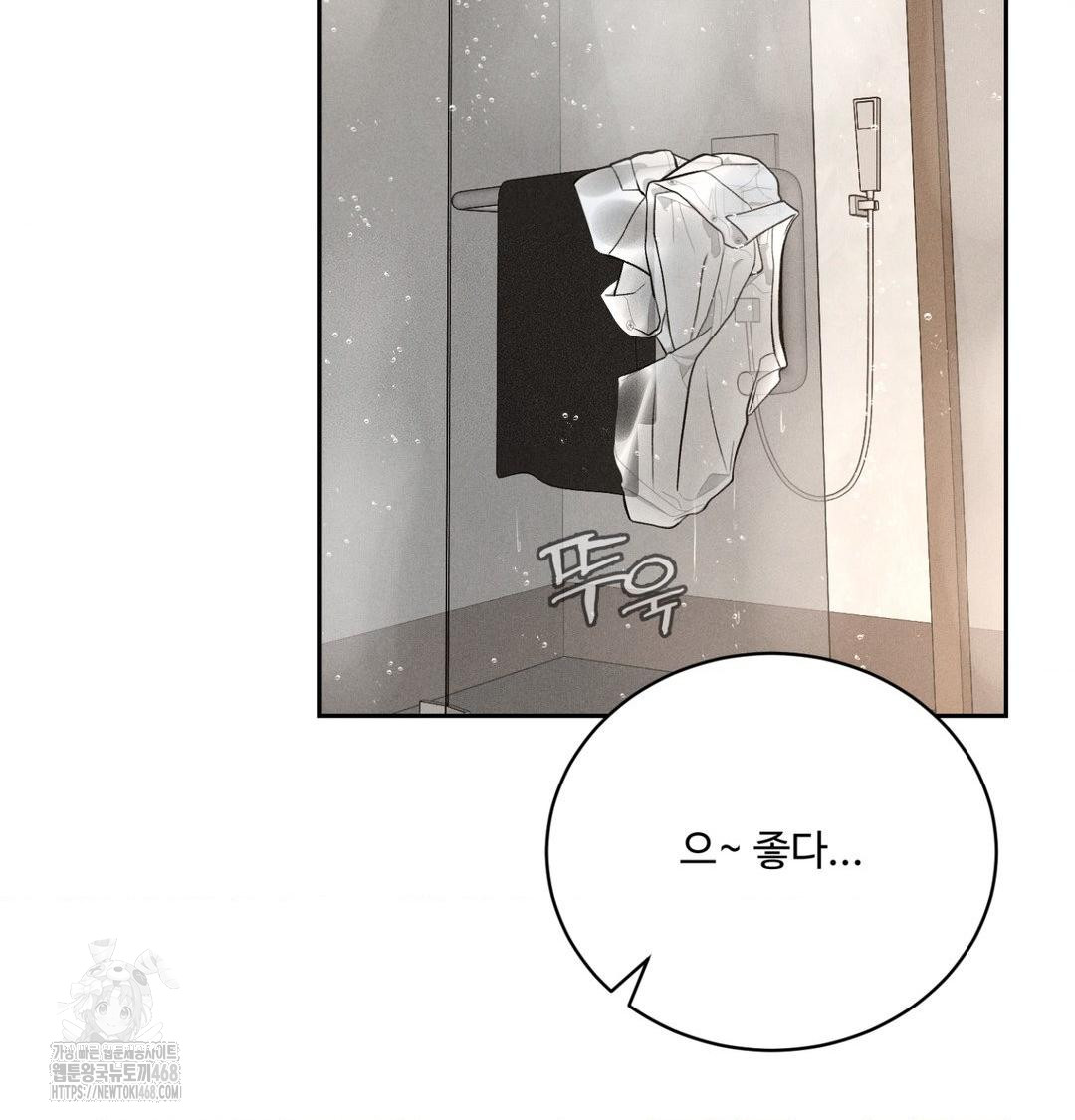 payment-for-the-ride-raw-chap-39-1