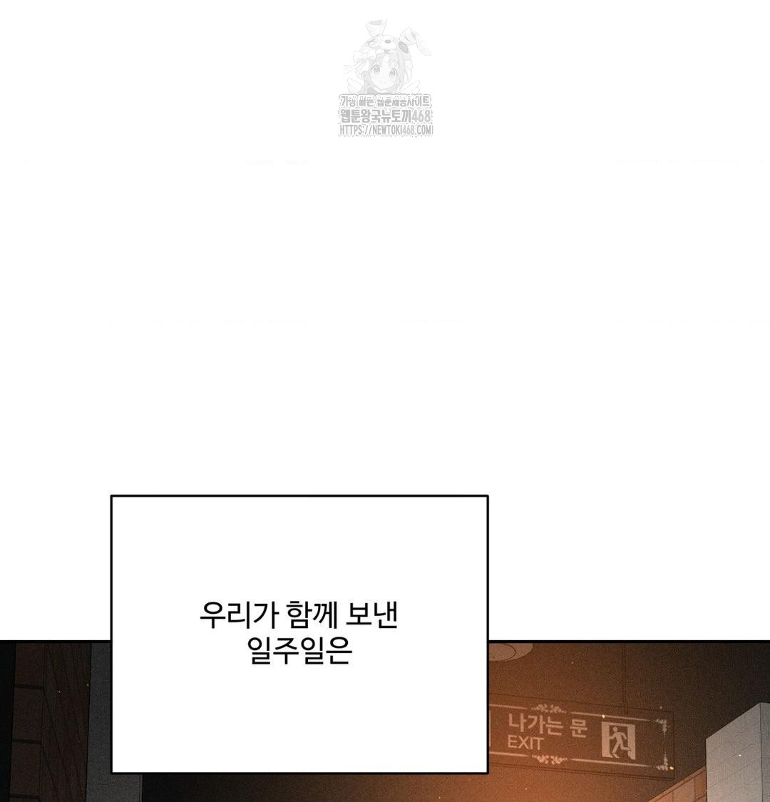 payment-for-the-ride-raw-chap-39-27