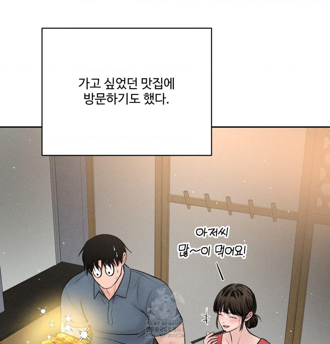 payment-for-the-ride-raw-chap-39-33