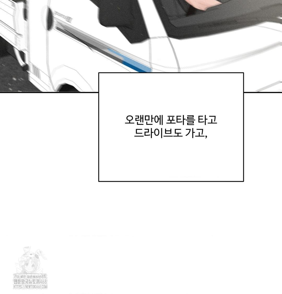 payment-for-the-ride-raw-chap-39-36