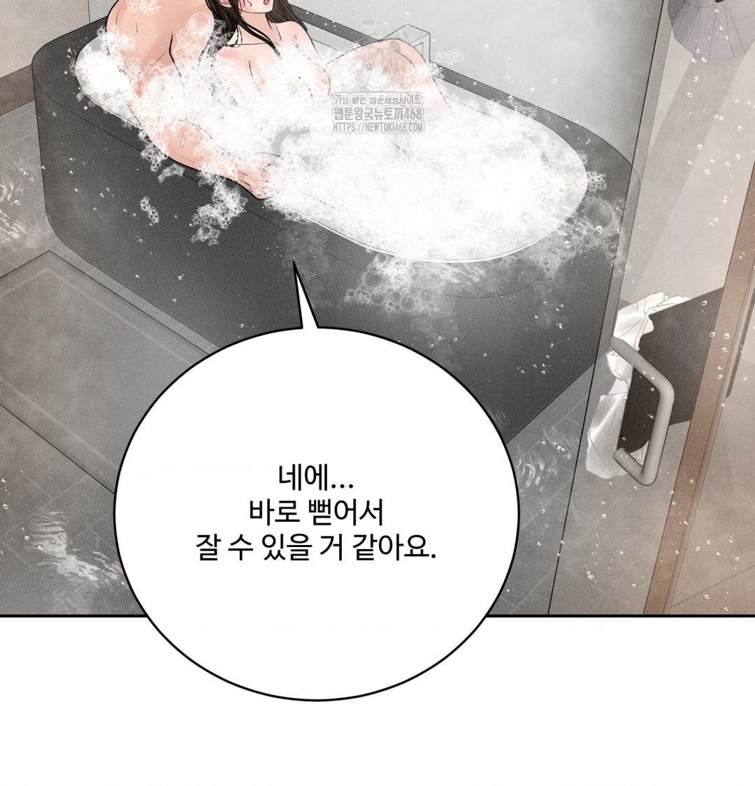payment-for-the-ride-raw-chap-39-3