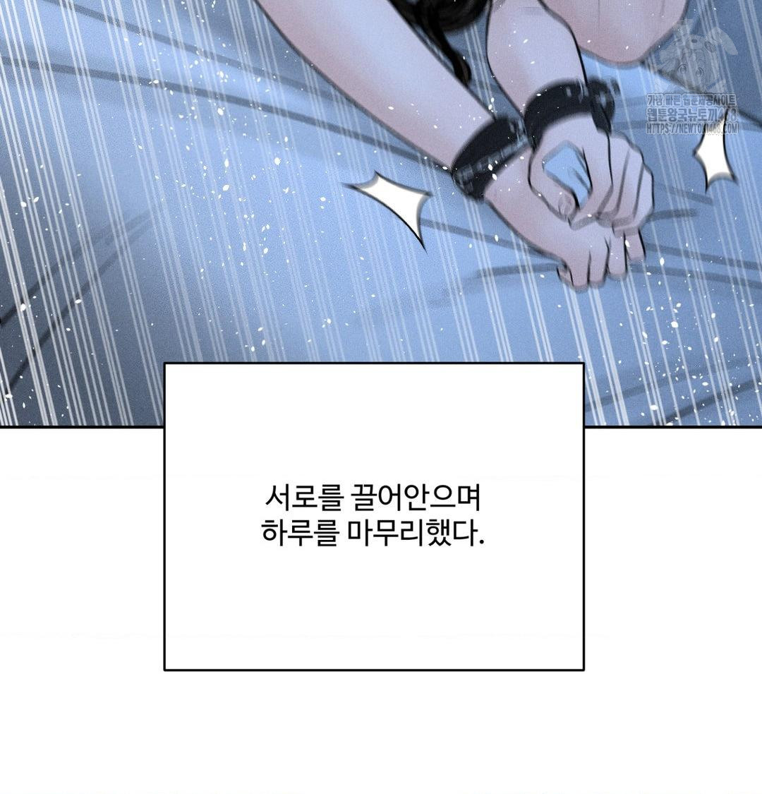 payment-for-the-ride-raw-chap-39-44