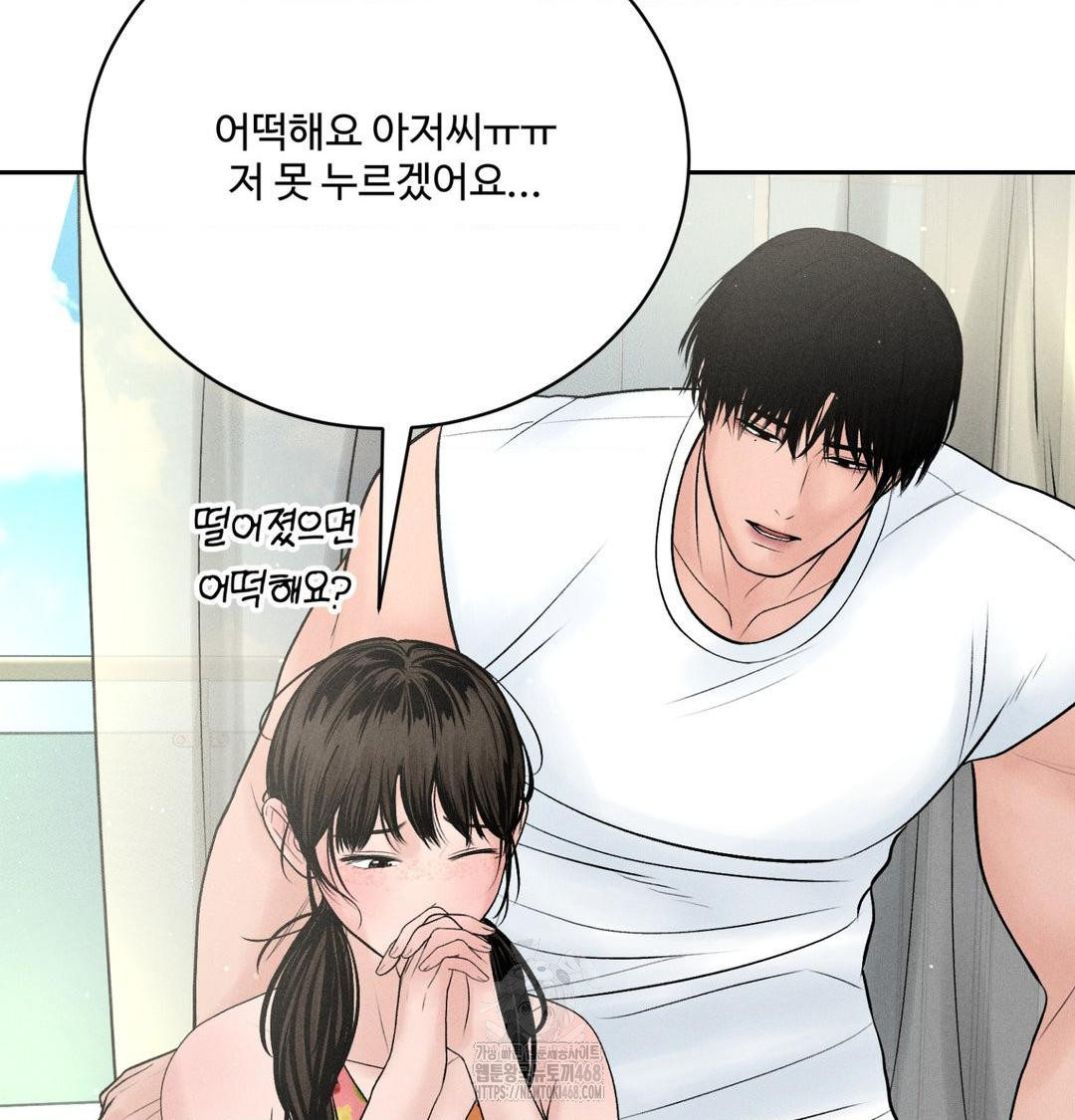 payment-for-the-ride-raw-chap-39-50