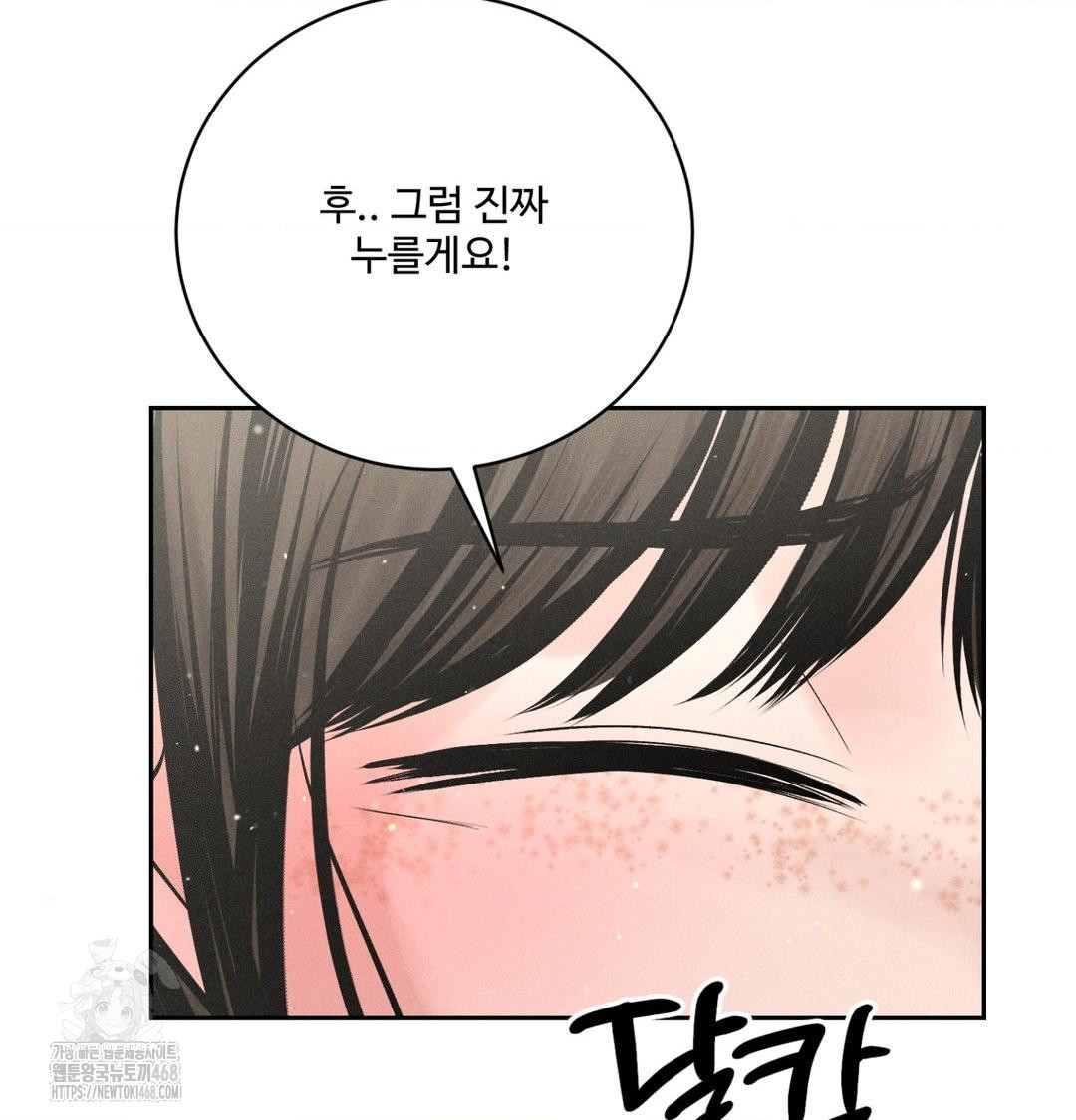 payment-for-the-ride-raw-chap-39-52