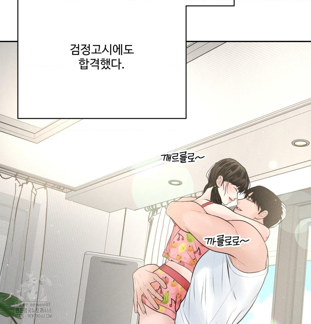payment-for-the-ride-raw-chap-39-57