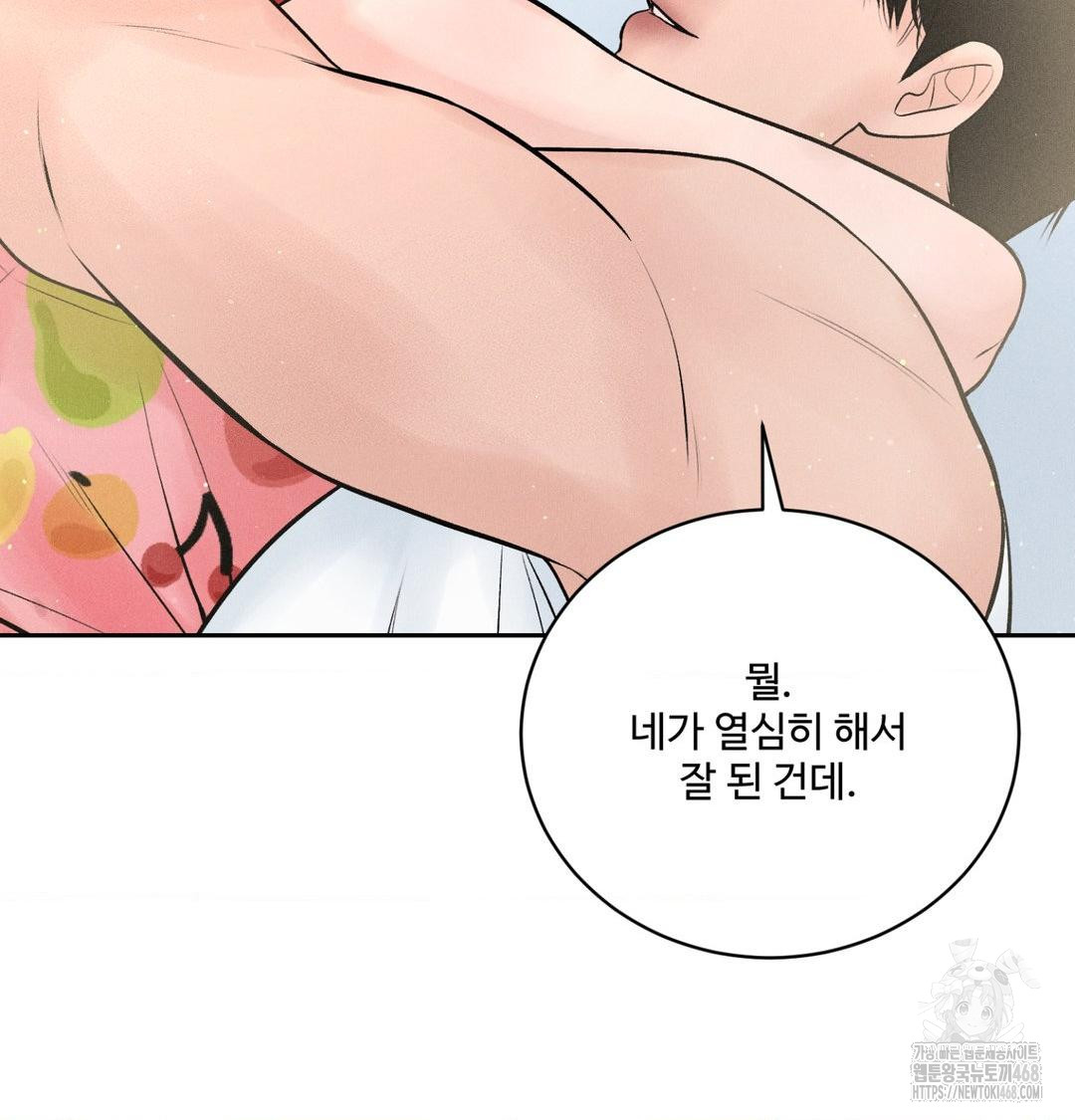 payment-for-the-ride-raw-chap-39-60