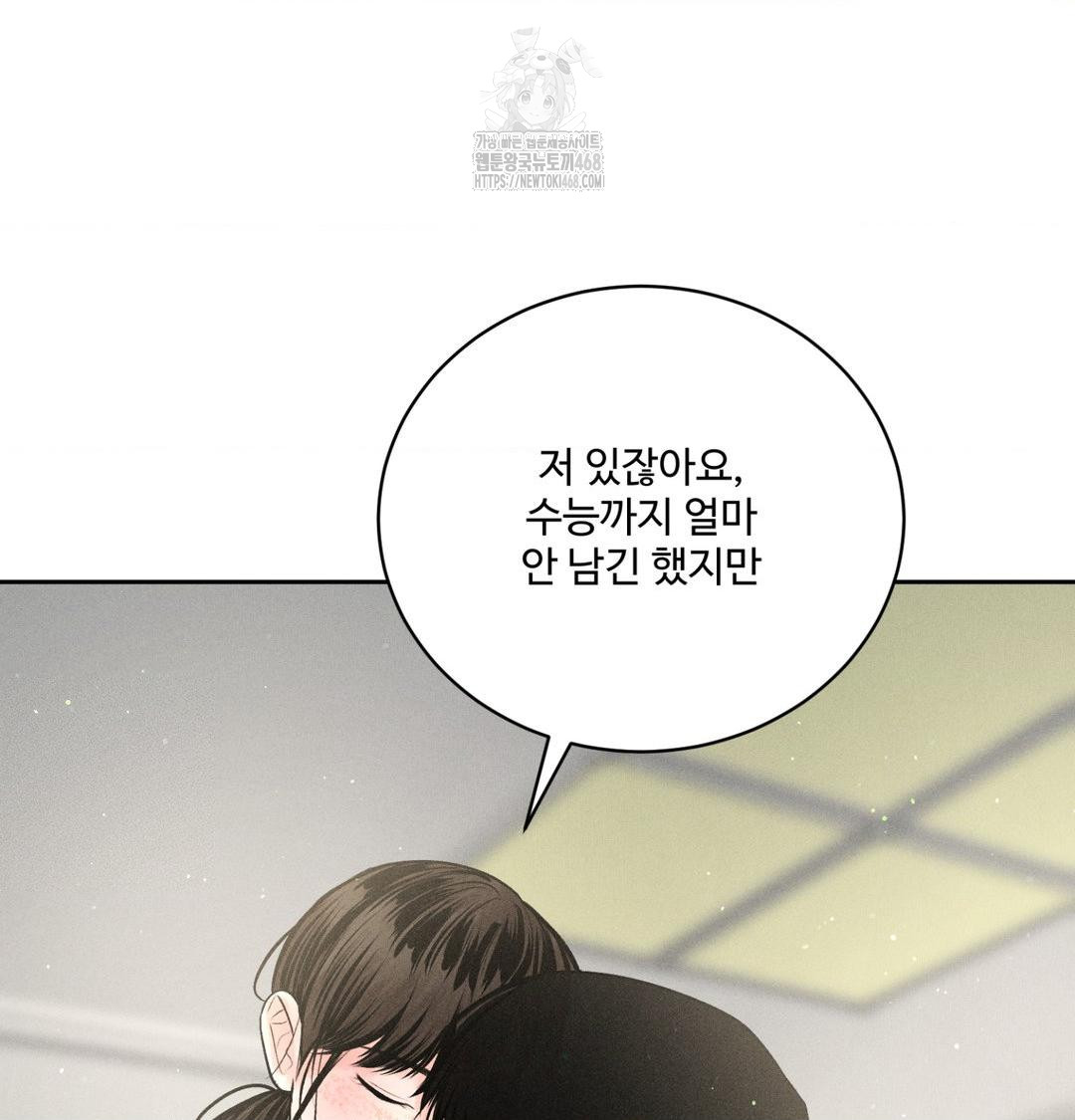 payment-for-the-ride-raw-chap-39-61
