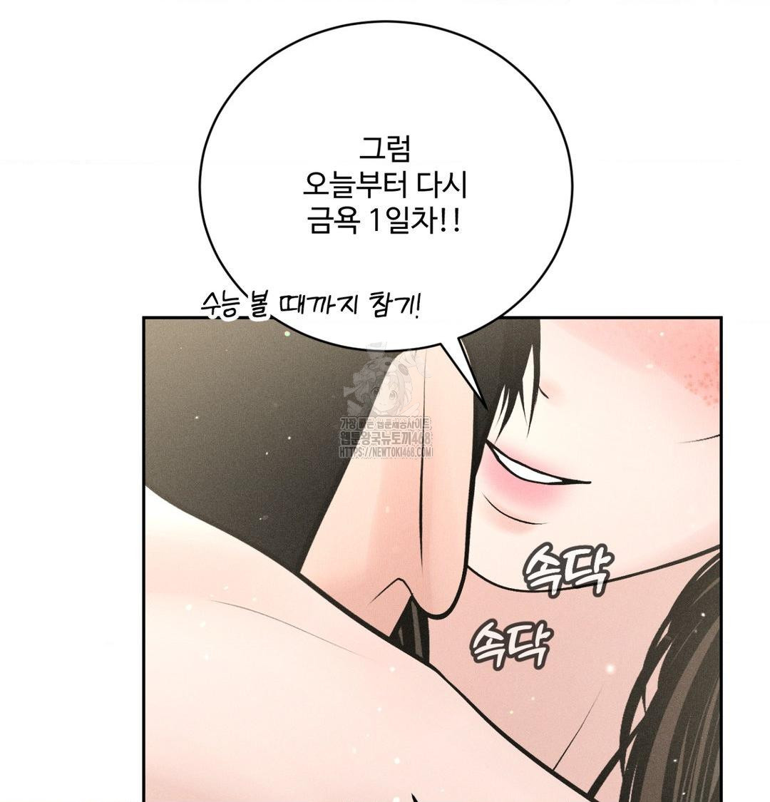 payment-for-the-ride-raw-chap-39-65
