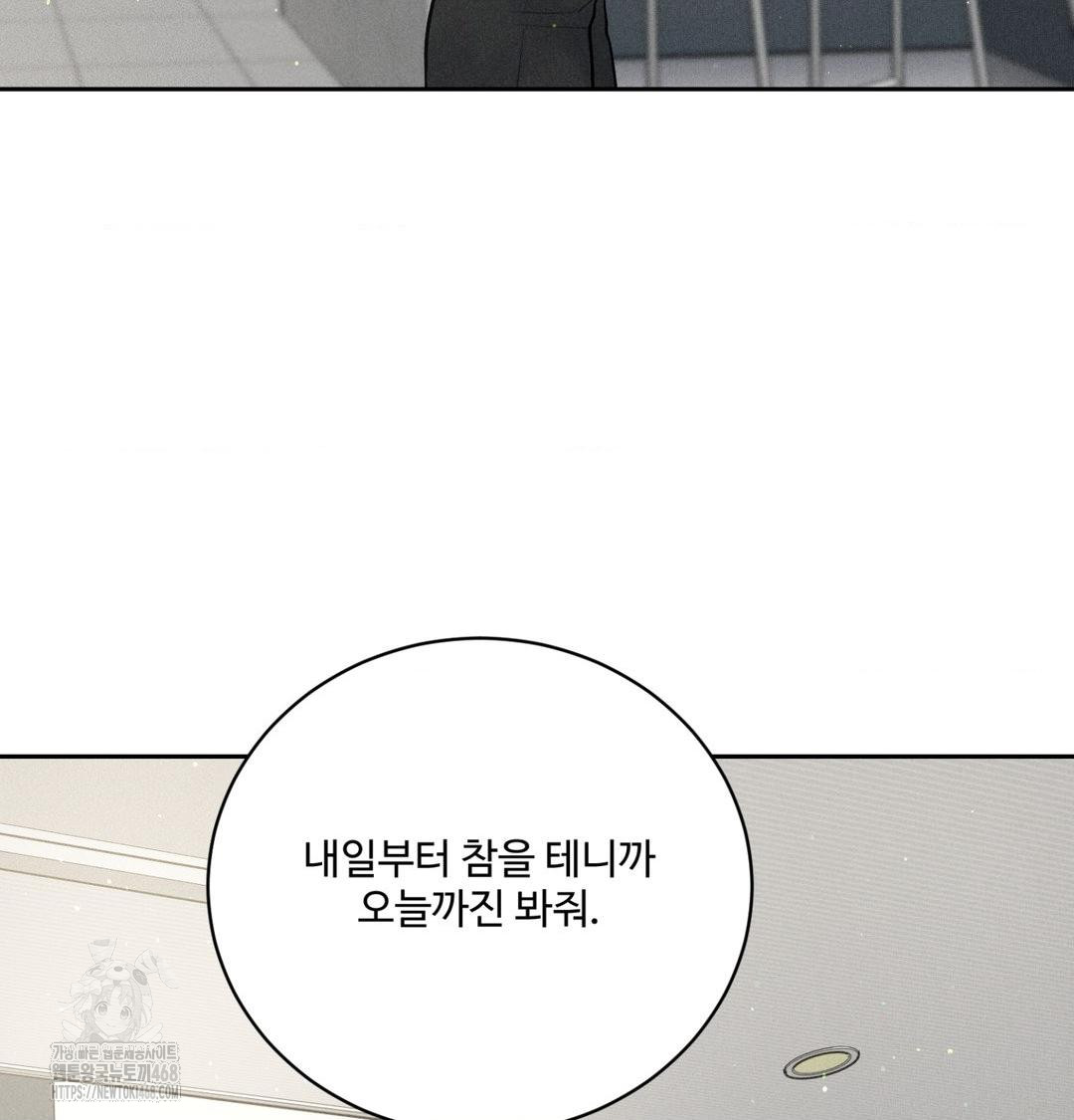 payment-for-the-ride-raw-chap-39-68