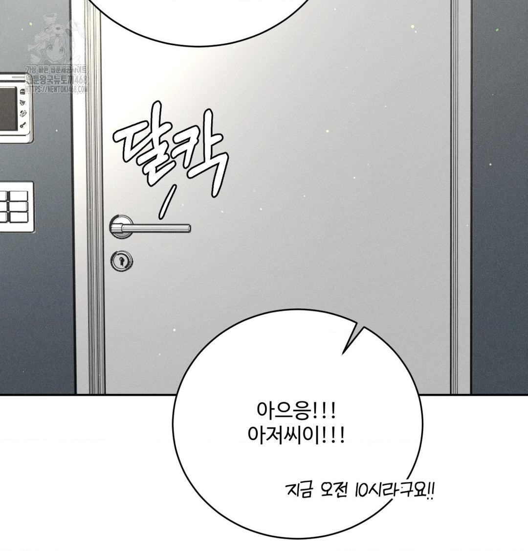 payment-for-the-ride-raw-chap-39-71