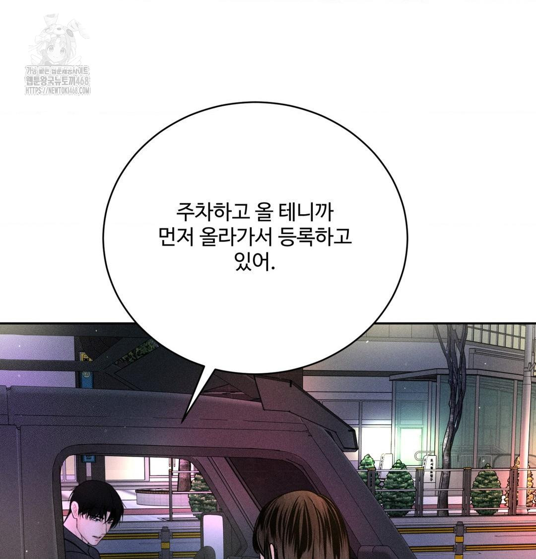 payment-for-the-ride-raw-chap-39-76