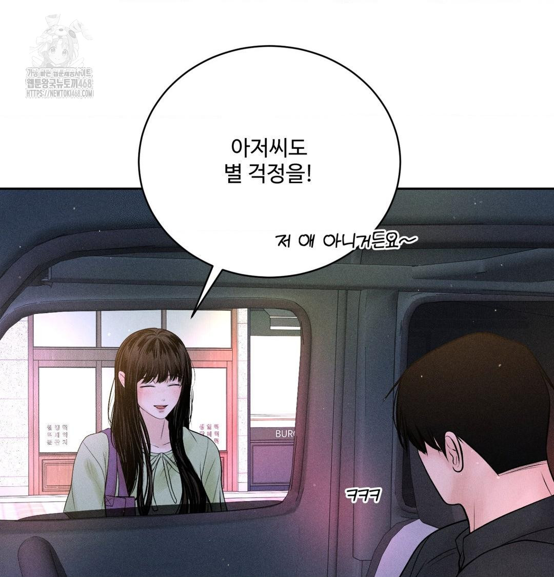payment-for-the-ride-raw-chap-39-78