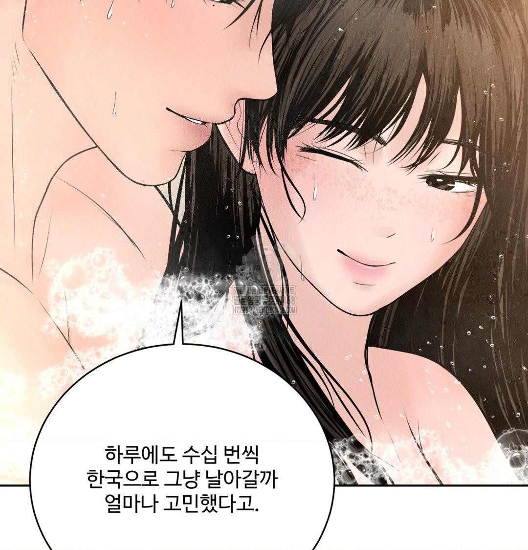 payment-for-the-ride-raw-chap-39-7