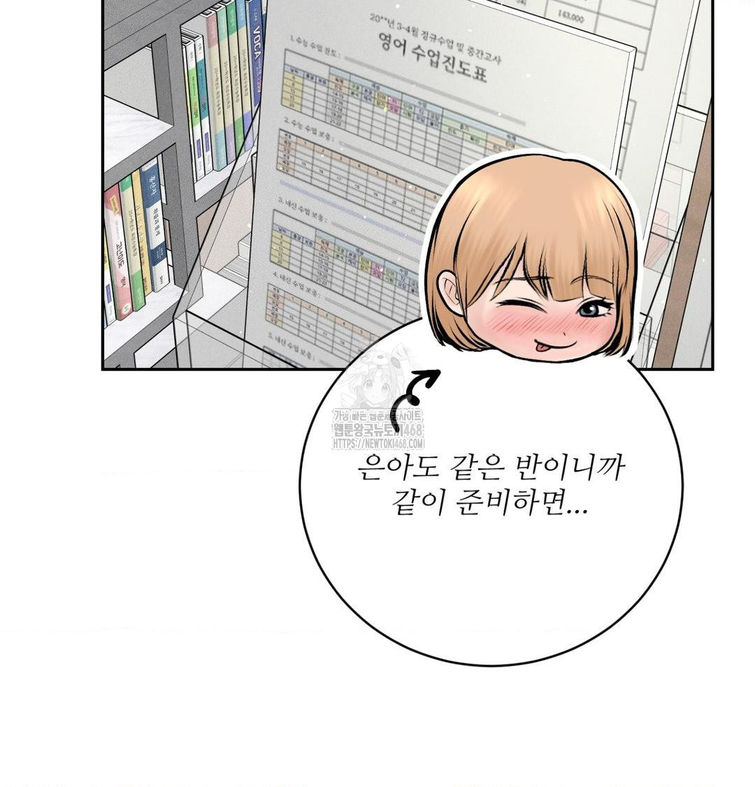 payment-for-the-ride-raw-chap-39-89