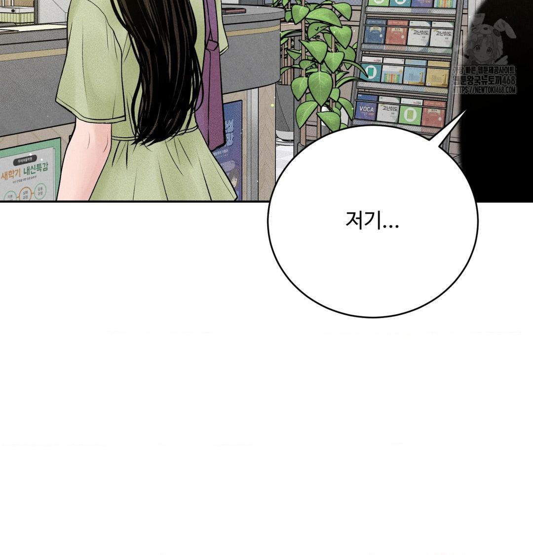payment-for-the-ride-raw-chap-39-91