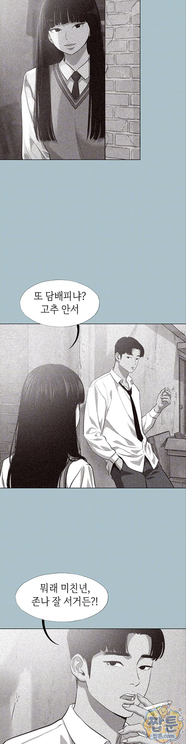 sorry-i-have-no-intention-of-dating-raw-chap-61-5
