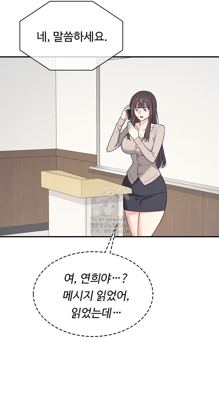 teacher-yunji-raw-chap-14-9