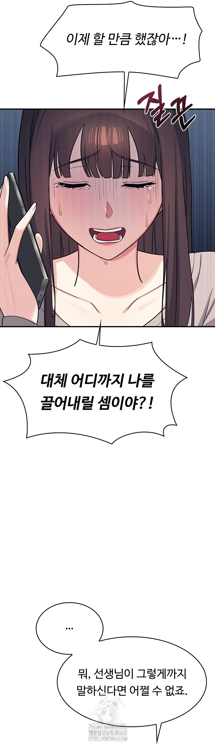 teacher-yunji-raw-chap-14-11