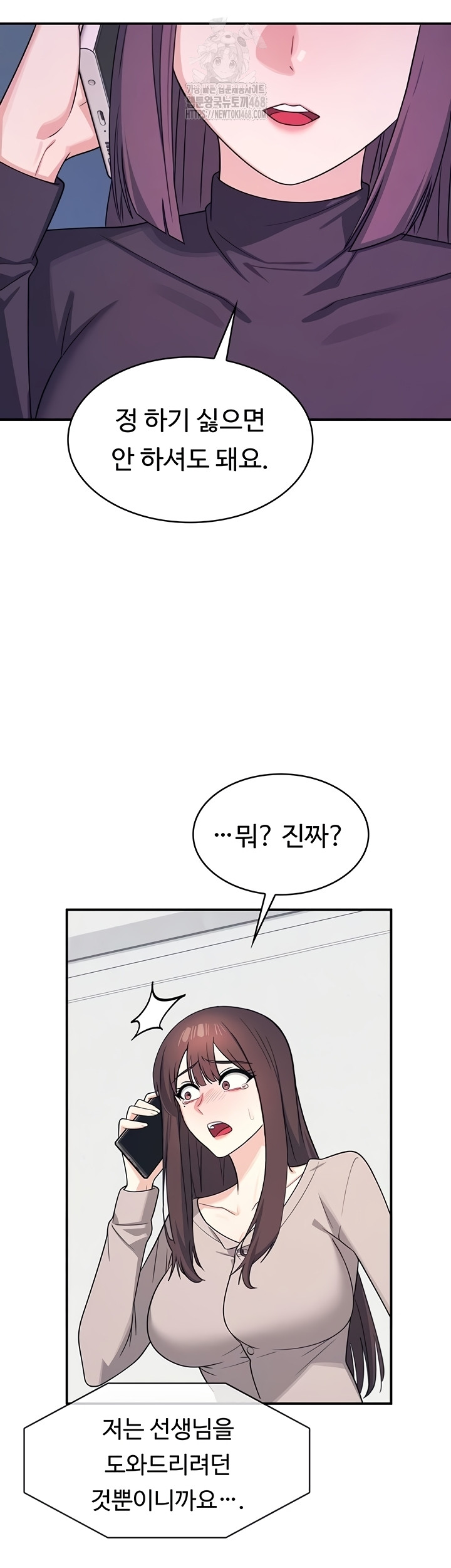 teacher-yunji-raw-chap-14-12