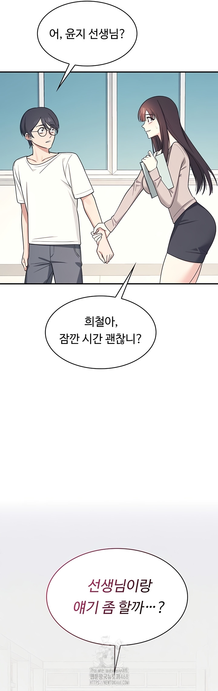 teacher-yunji-raw-chap-14-20