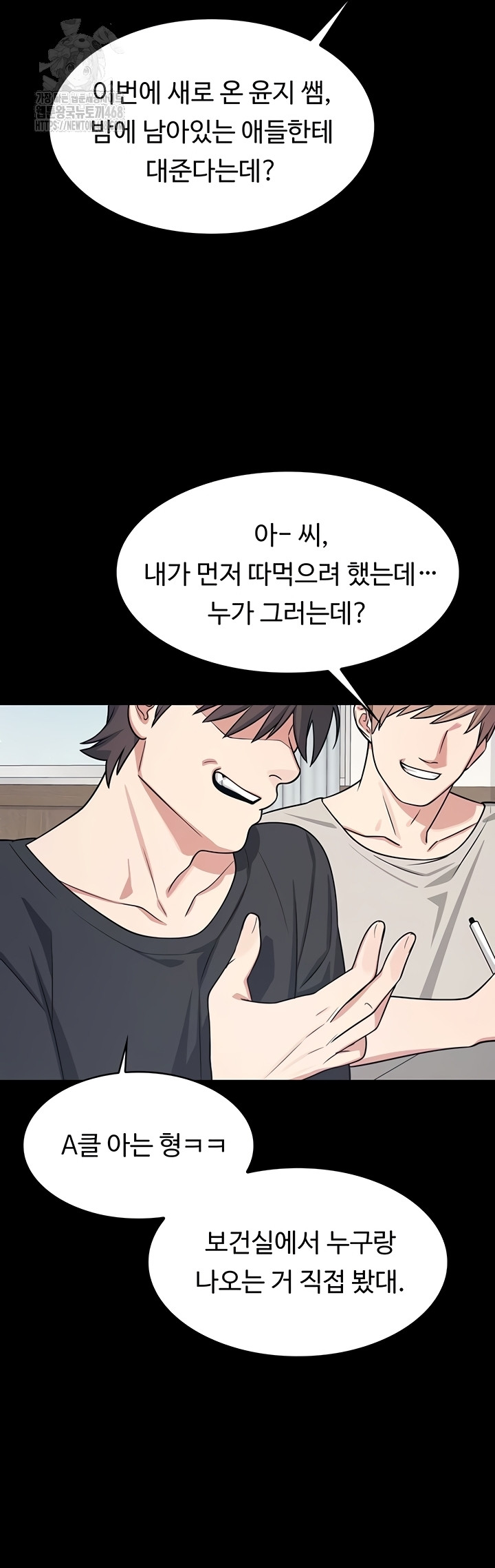 teacher-yunji-raw-chap-14-23