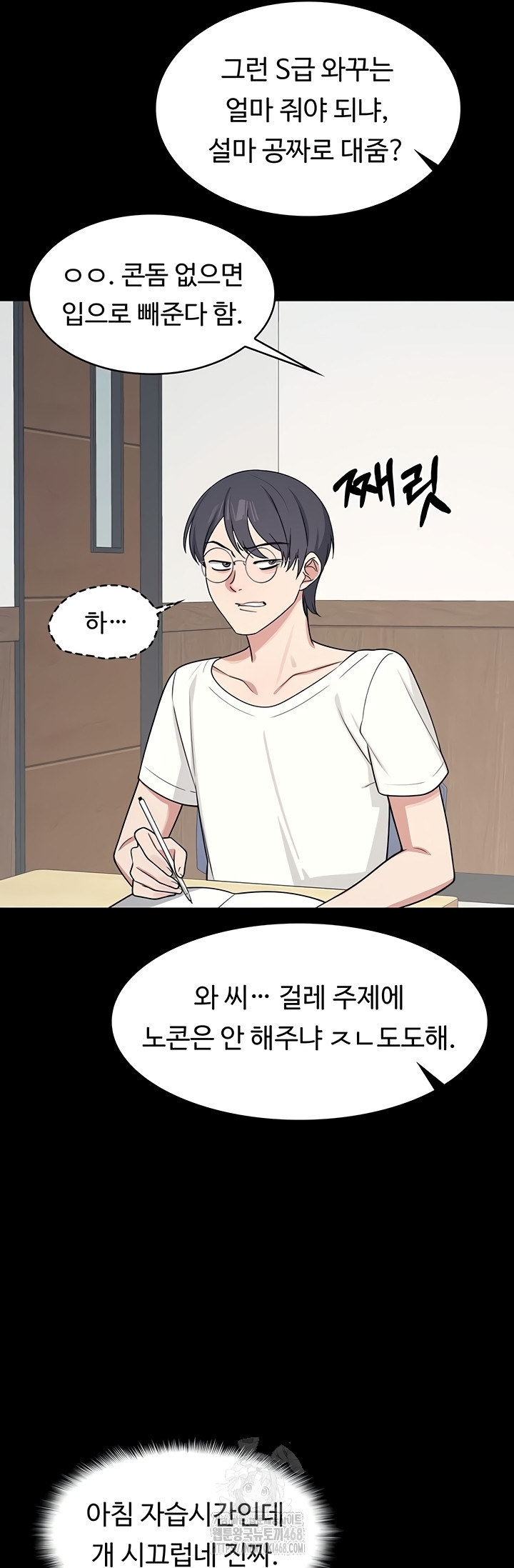 teacher-yunji-raw-chap-14-24