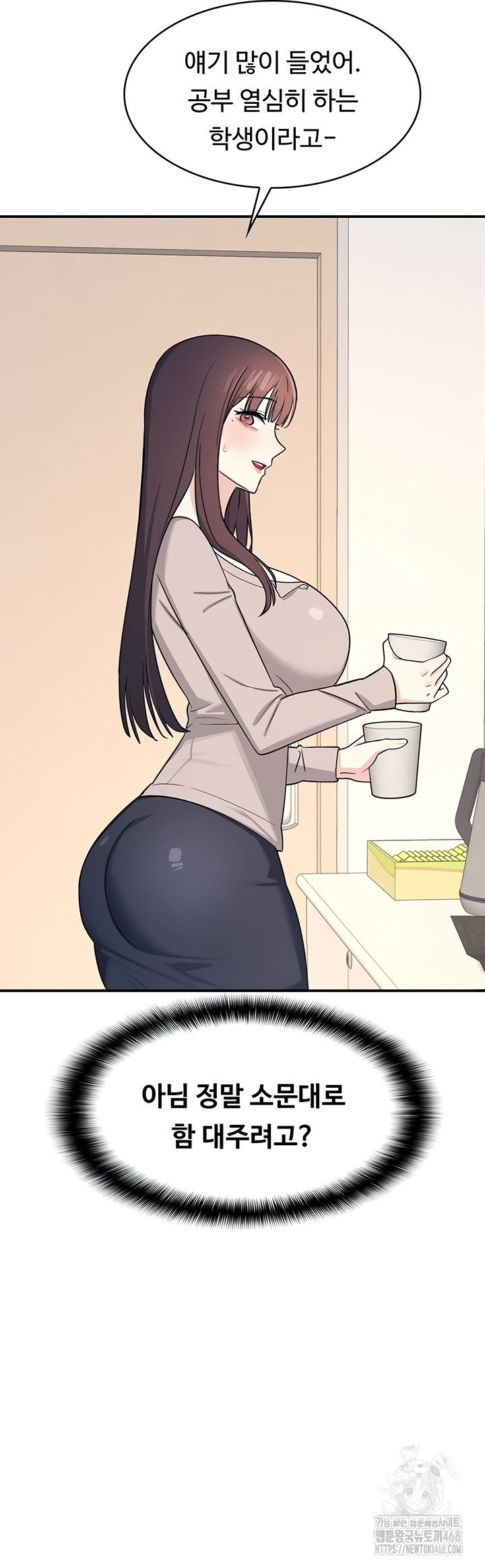 teacher-yunji-raw-chap-14-31