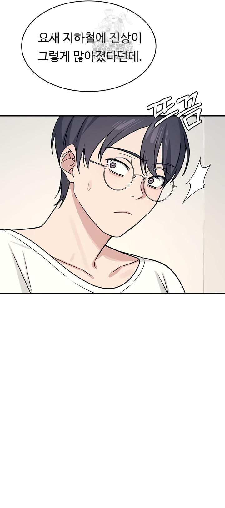 teacher-yunji-raw-chap-14-34