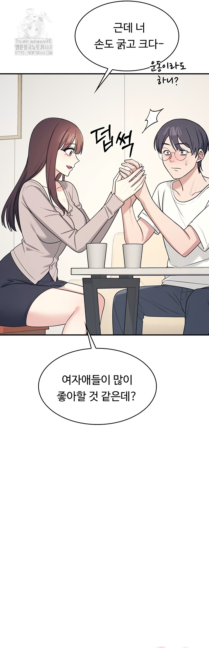 teacher-yunji-raw-chap-14-46
