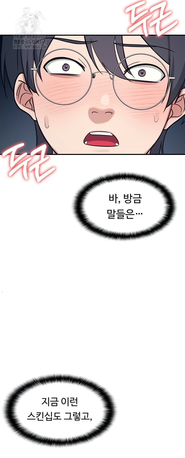 teacher-yunji-raw-chap-14-47