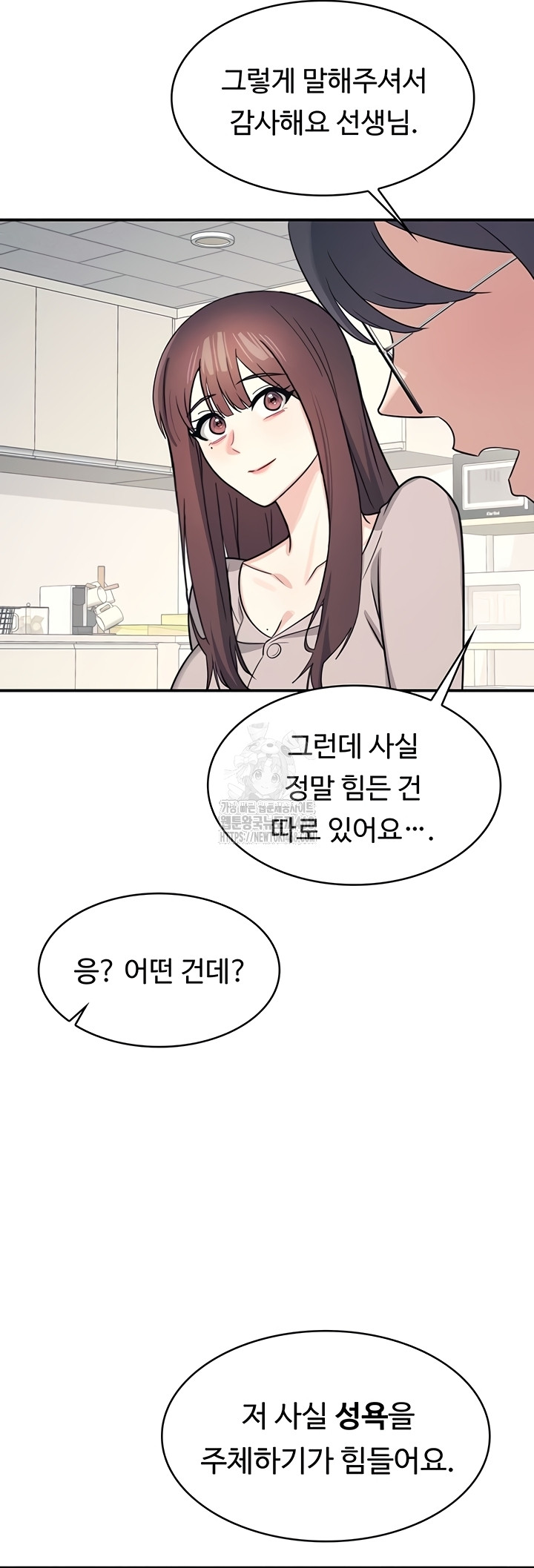 teacher-yunji-raw-chap-14-50
