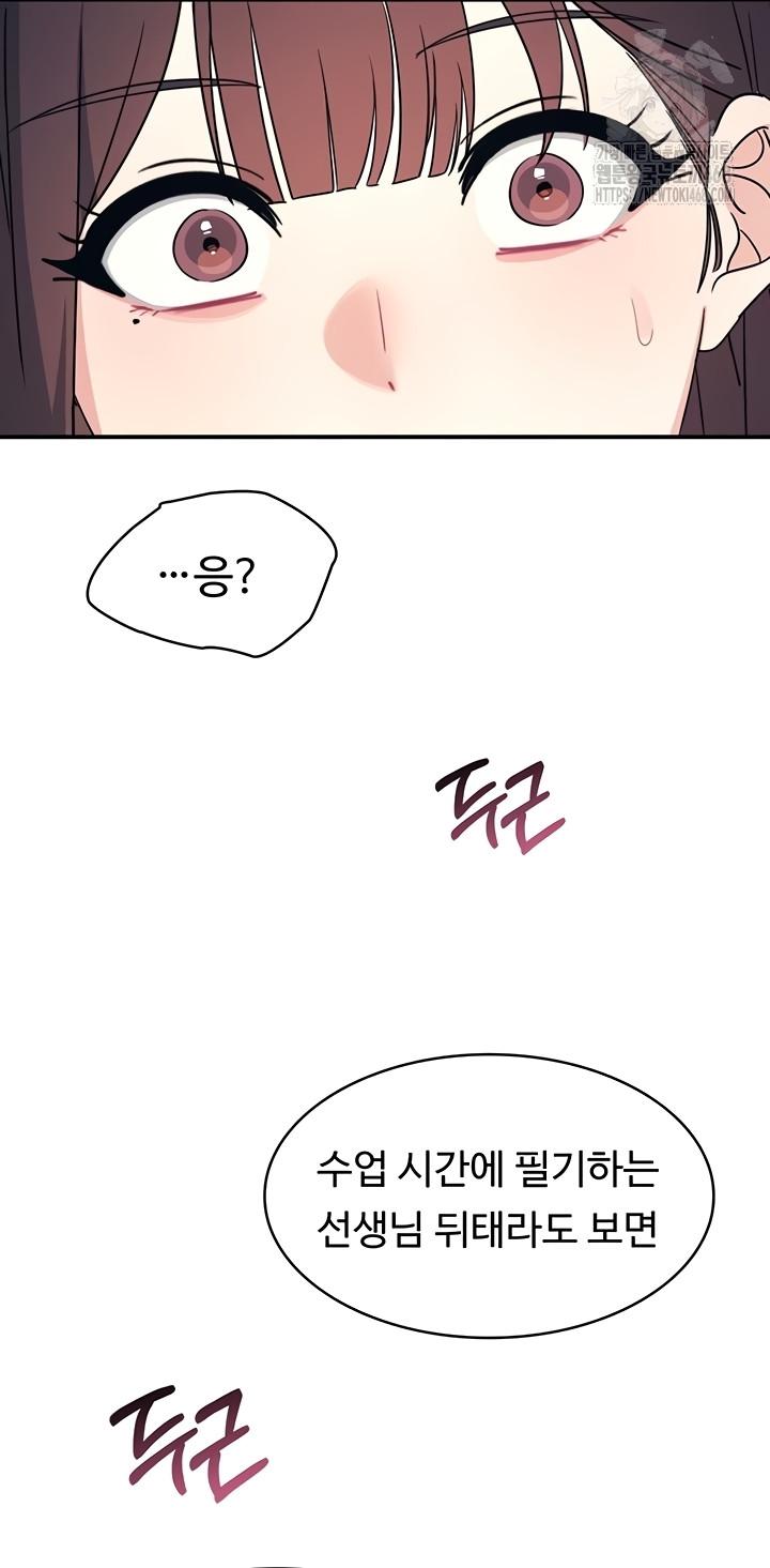 teacher-yunji-raw-chap-14-51