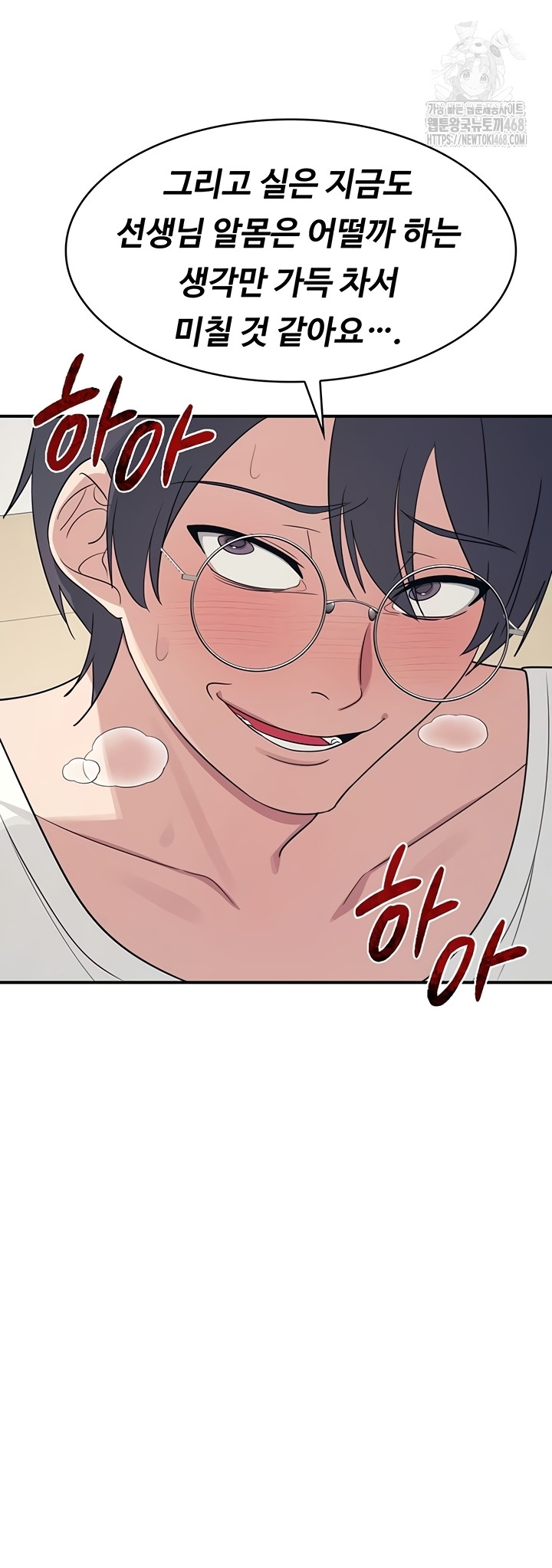 teacher-yunji-raw-chap-14-53