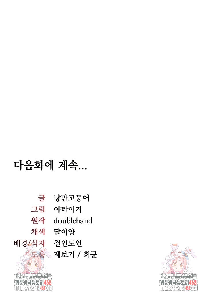 teacher-yunji-raw-chap-14-57