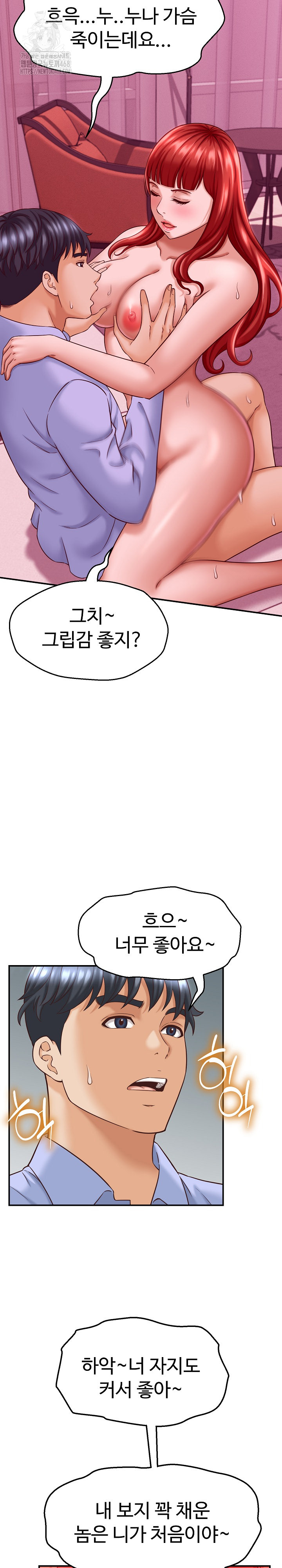 ive-come-to-share-a-secret-with-my-friends-wife-raw-chap-12-8