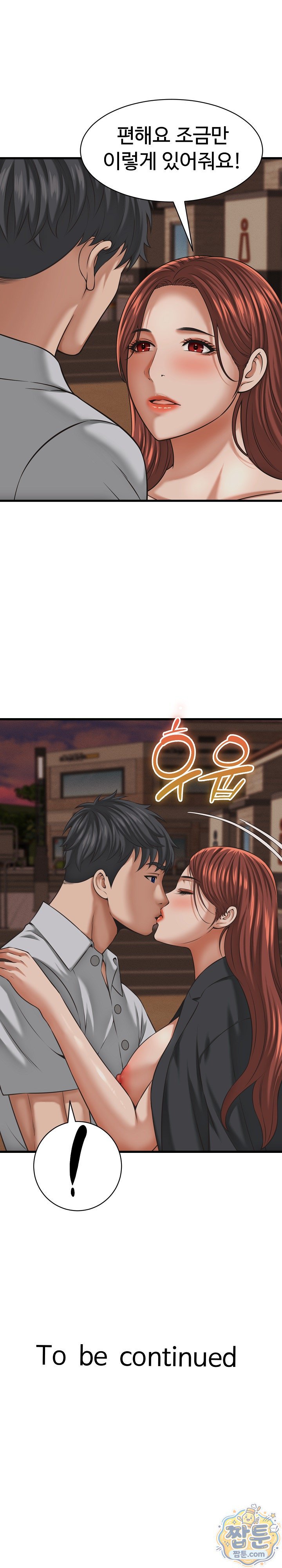ive-come-to-share-a-secret-with-my-friends-wife-raw-chap-58-21