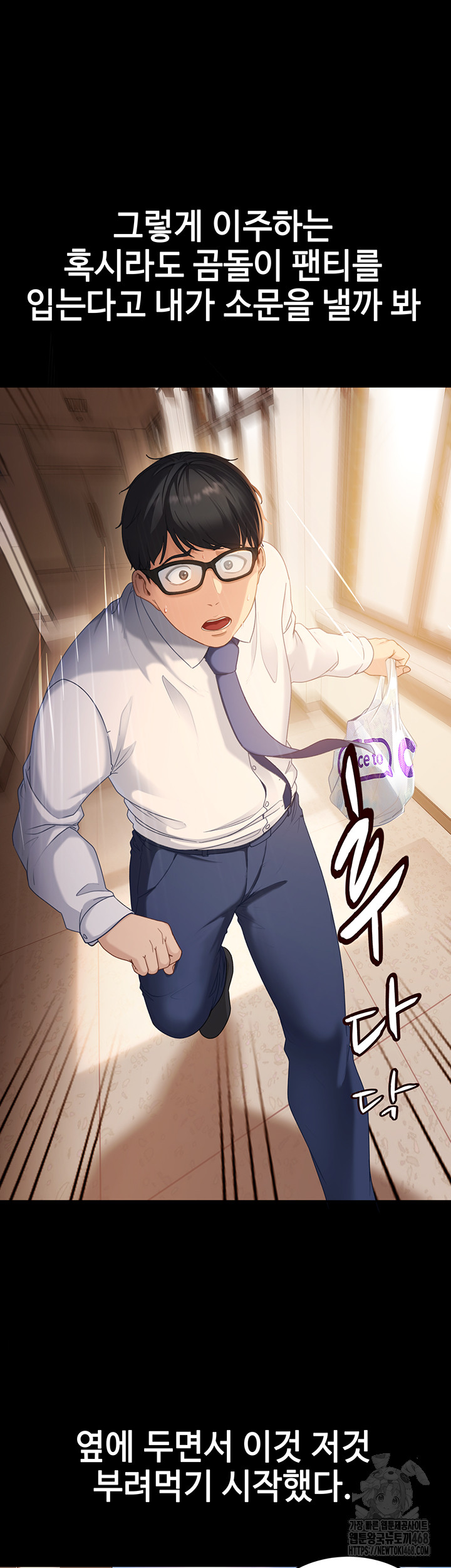 the-female-delinquent-set-her-eyes-on-me-raw-chap-1-36