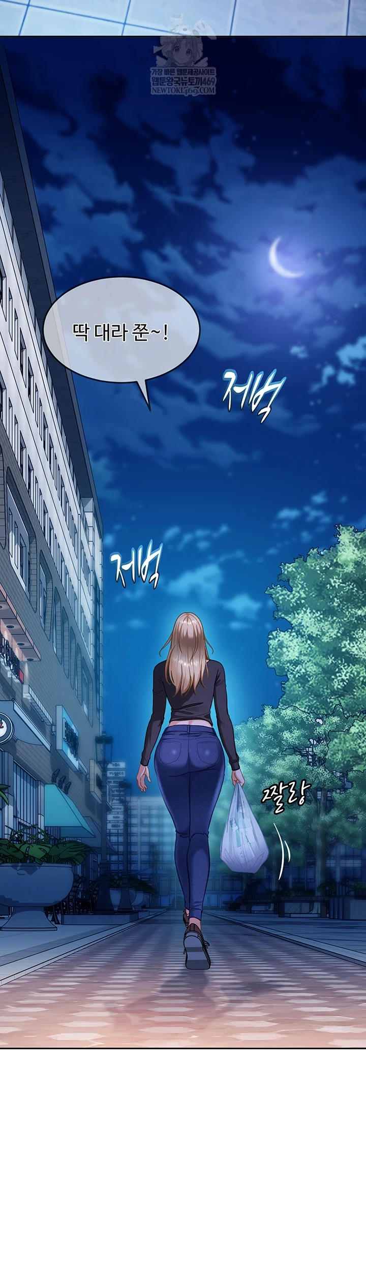 the-female-delinquent-set-her-eyes-on-me-raw-chap-36-53